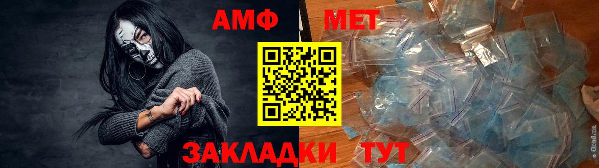 маркетплейс формула  Вход с VPN  Amphetamine  Гуково  АМФ Розовый 