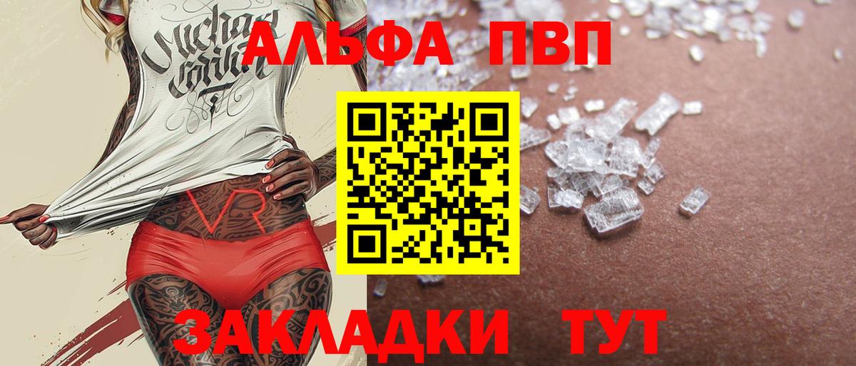 Гуково  A-PVP крисы CK  Вход с VPN  Alpha-PVP Crystall 