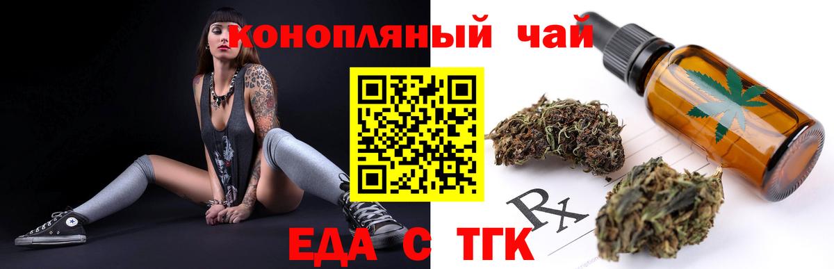 Гуково  Еда ТГК марихуана  Вход с VPN 