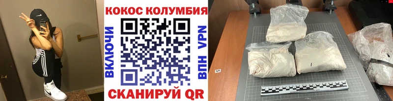 COCAIN Columbia  как найти   Гуково 