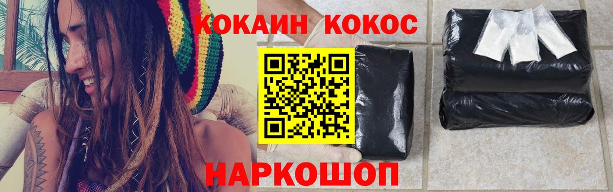 Гуково  COCAIN  COCAIN Перу  Вход с VPN  даркнет сайт  COCAIN Перу 