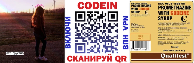 закладки  Гуково  Codein напиток Lean (лин) 