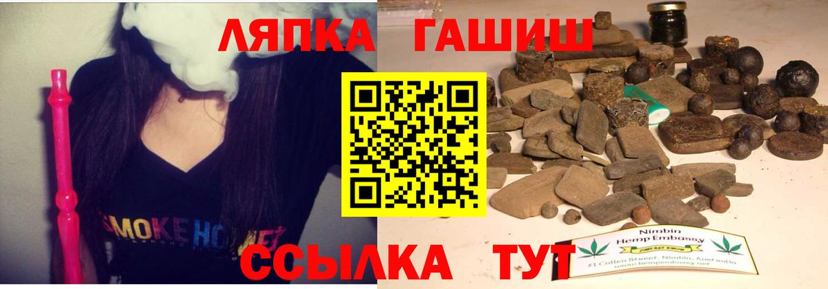ГАШ VHQ  Вход с VPN  Гуково 