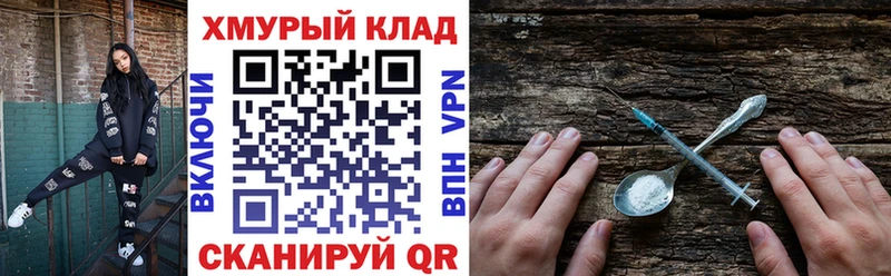 наркота  Гуково  ГЕРОИН хмурый 