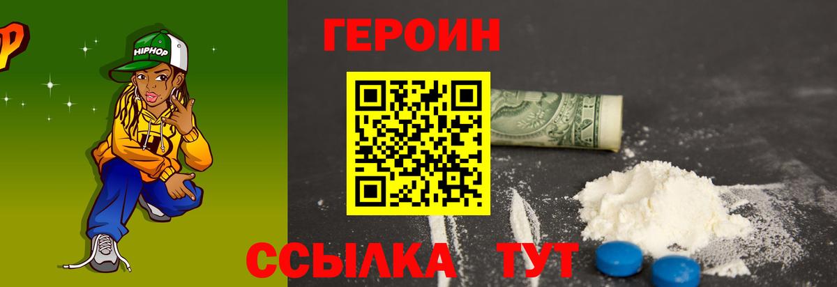 Героин  Вход с VPN  Гуково  ГЕРОИН афганец 