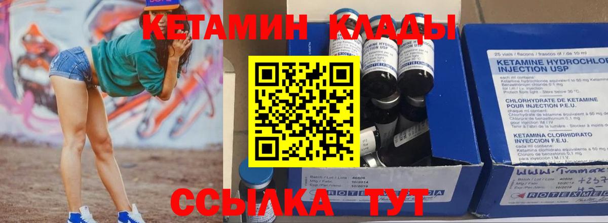 Кетамин ketamine  КЕТАМИН ketamine  Вход с VPN  Гуково 