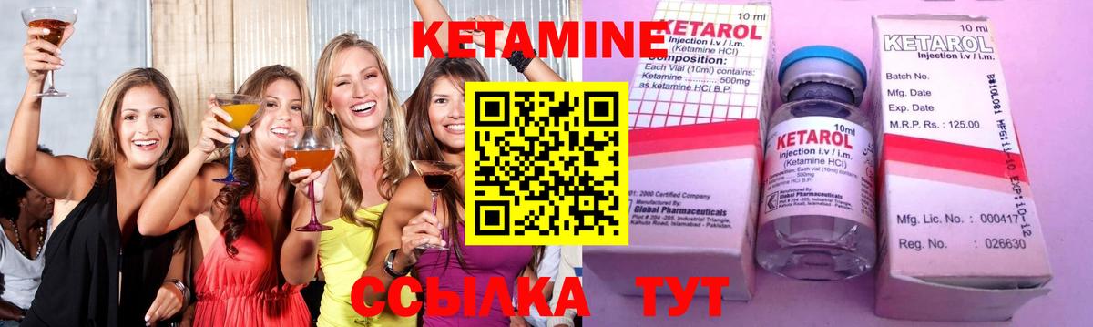 Кетамин VHQ Гуково