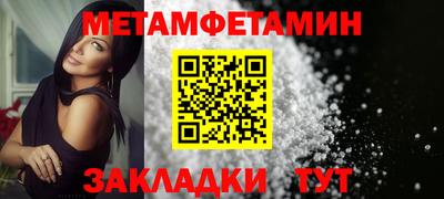 первитин Малоярославец