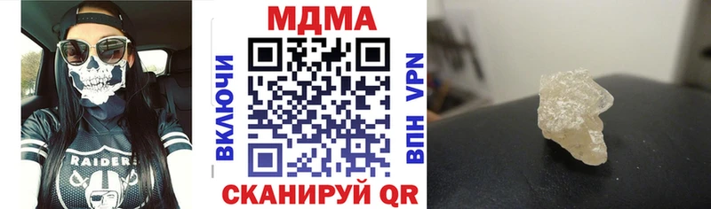МДМА кристаллы  Гуково 