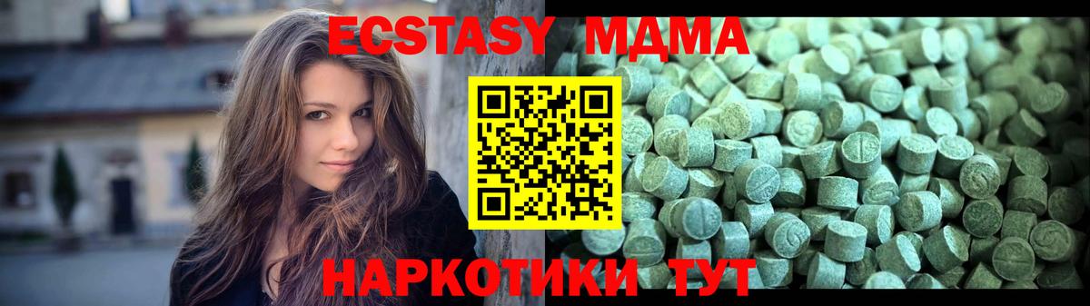 MDMA  МДМА VHQ  Вход с VPN  МДМА VHQ  Гуково 