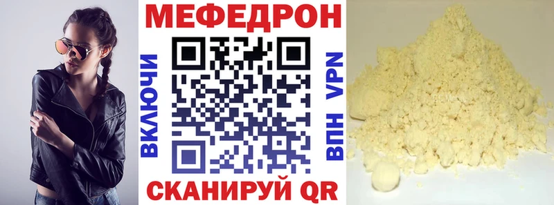 МЕФ mephedrone  магазин продажи наркотиков  Гуково 