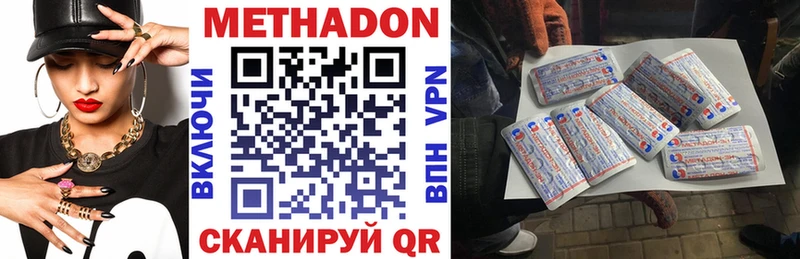 Метадон мёд  как найти закладки  Гуково 