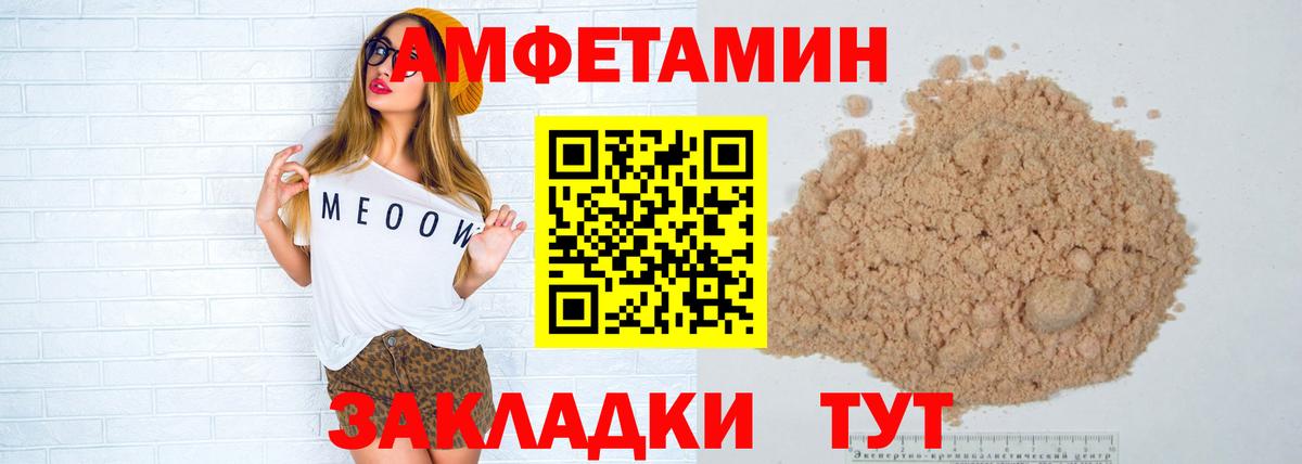 Метамфетамин витя Гуково