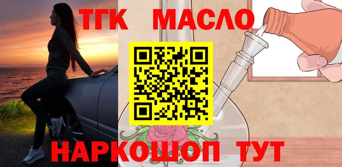 Гуково  ТГК жижа  Вход с VPN 