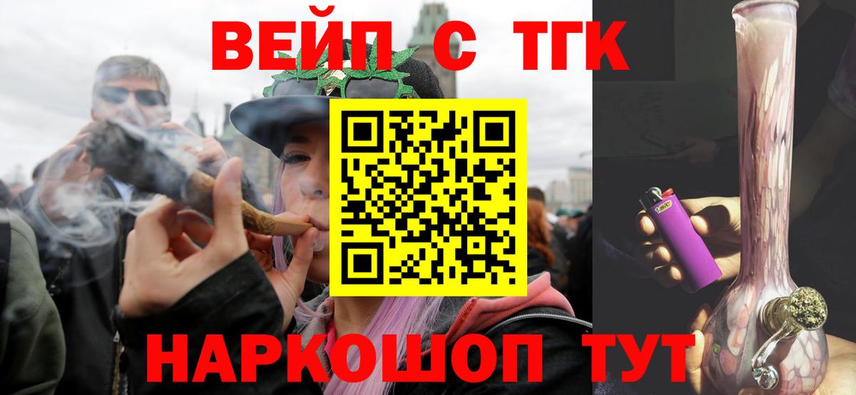 Дистиллят ТГК жижа Гуково